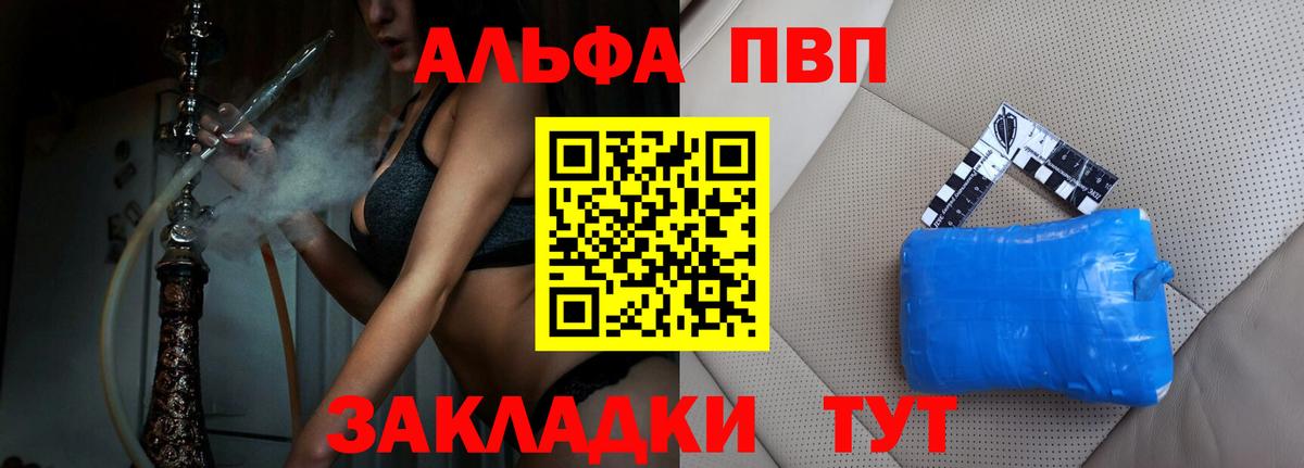 A PVP крисы CK  Вход с VPN  A PVP  Изобильный  A PVP Crystall 