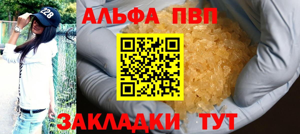 A PVP Соль Изобильный
