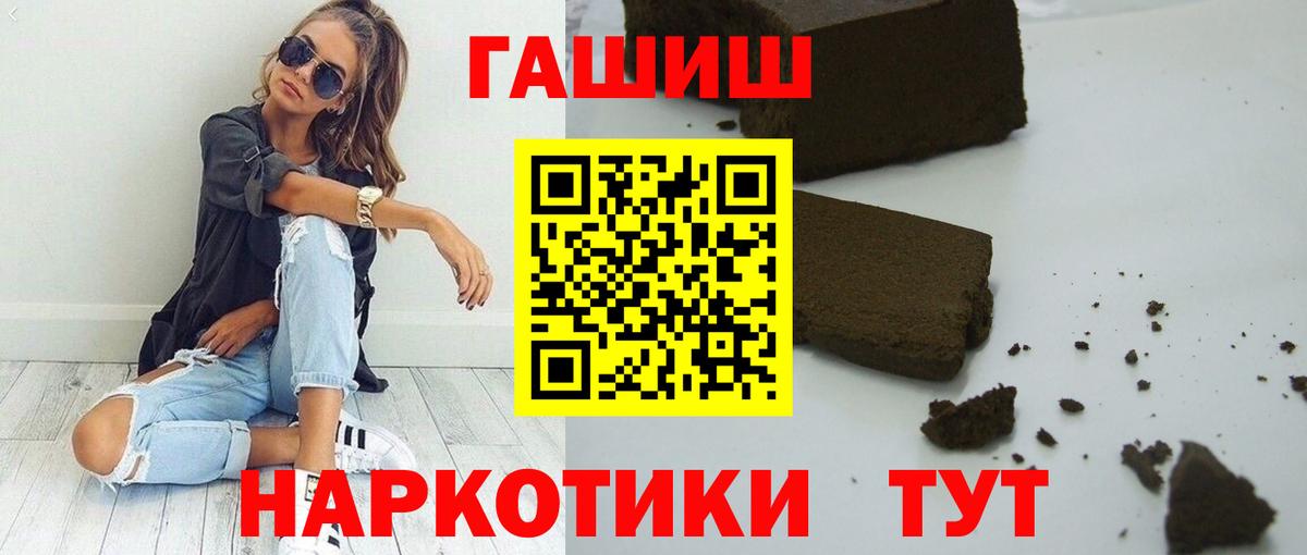 ГАШИШ гашик Изобильный