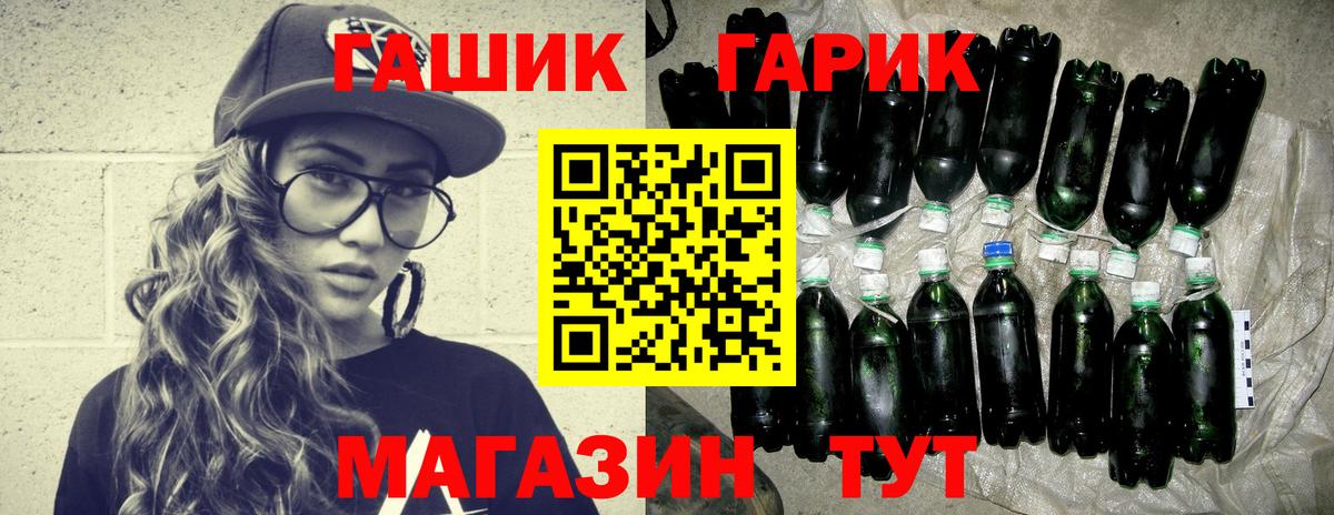 ГАШИШ  даркнет сайт  Изобильный  Вход с VPN  ГАШИШ хэш  ГАШИШ 40% ТГК 