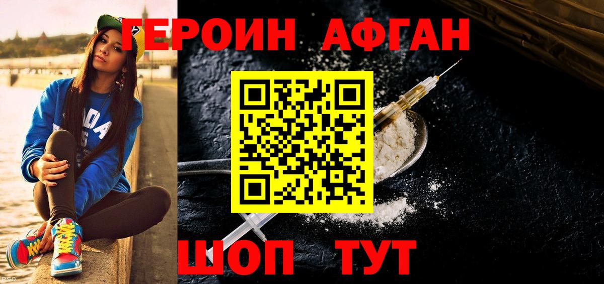 ГЕРОИН белый  Героин  Изобильный  Вход с VPN 