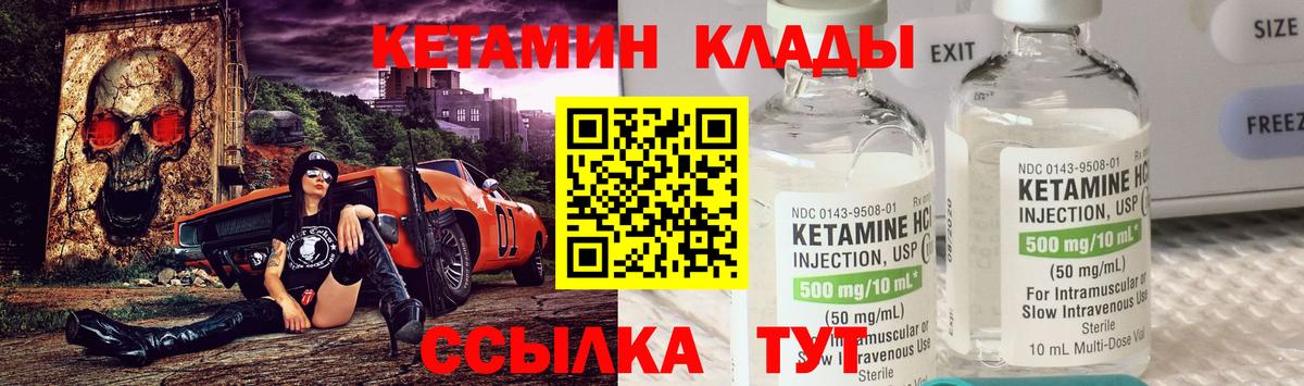 hydra как зайти  Кетамин ketamine  Вход с VPN  Изобильный 
