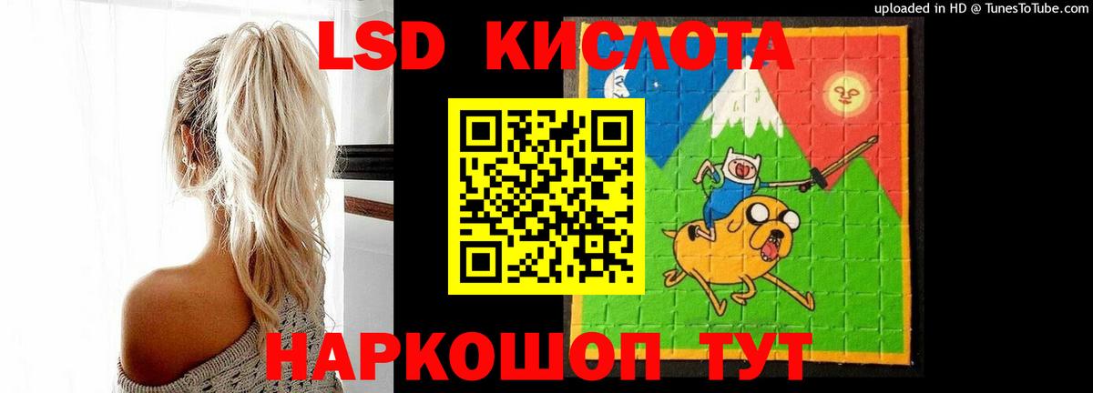 ЛСД экстази ecstasy  LSD-25 экстази кислота  Изобильный  Вход с VPN 