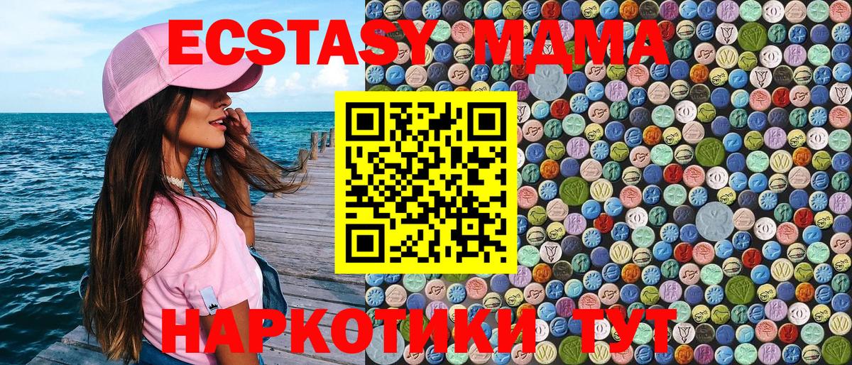 МДМА Molly Изобильный