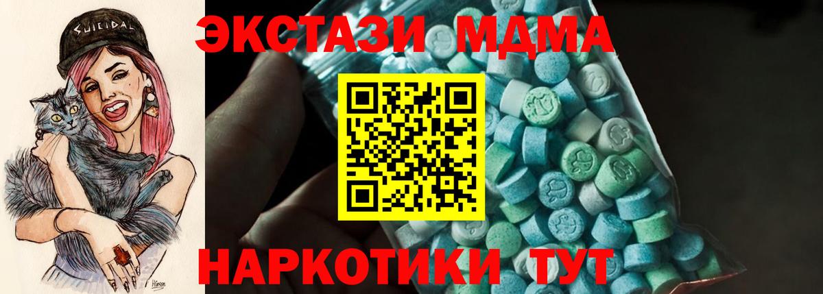 MDMA crystal  MDMA crystal  Вход с VPN  Изобильный 