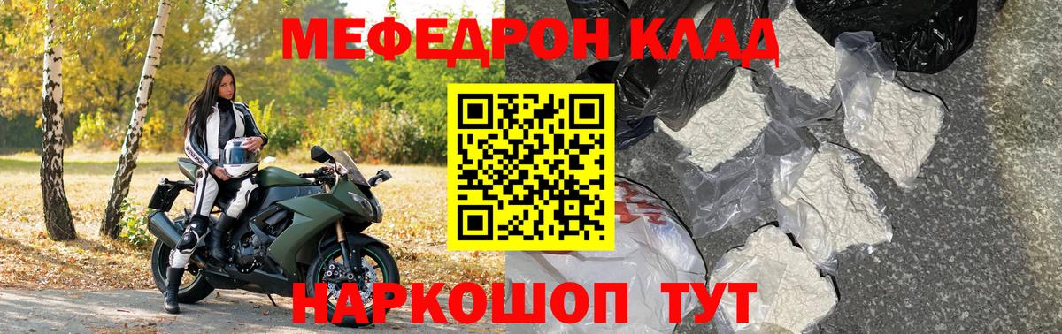 МЕФ мука  Вход с VPN  Изобильный  Мефедрон  Меф кристаллы 