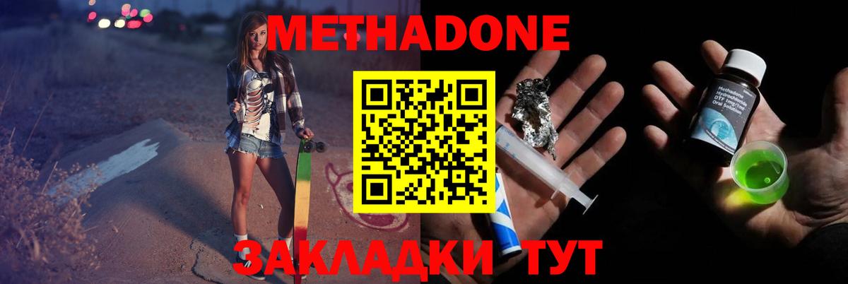 Метадон мёд  Вход с VPN  Изобильный 