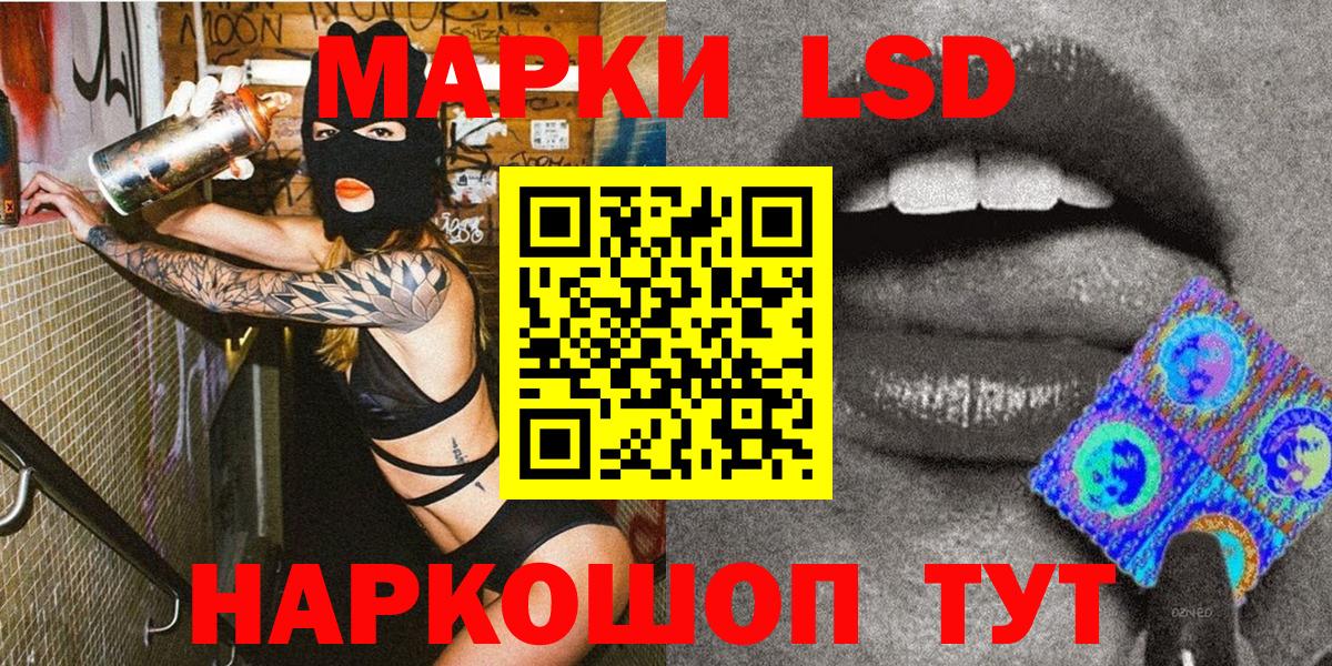 Наркотические марки 1,8мг  Вход с VPN  Изобильный 