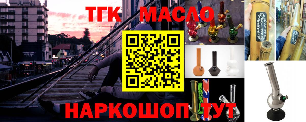Дистиллят ТГК гашишное масло  Вход с VPN  Изобильный 